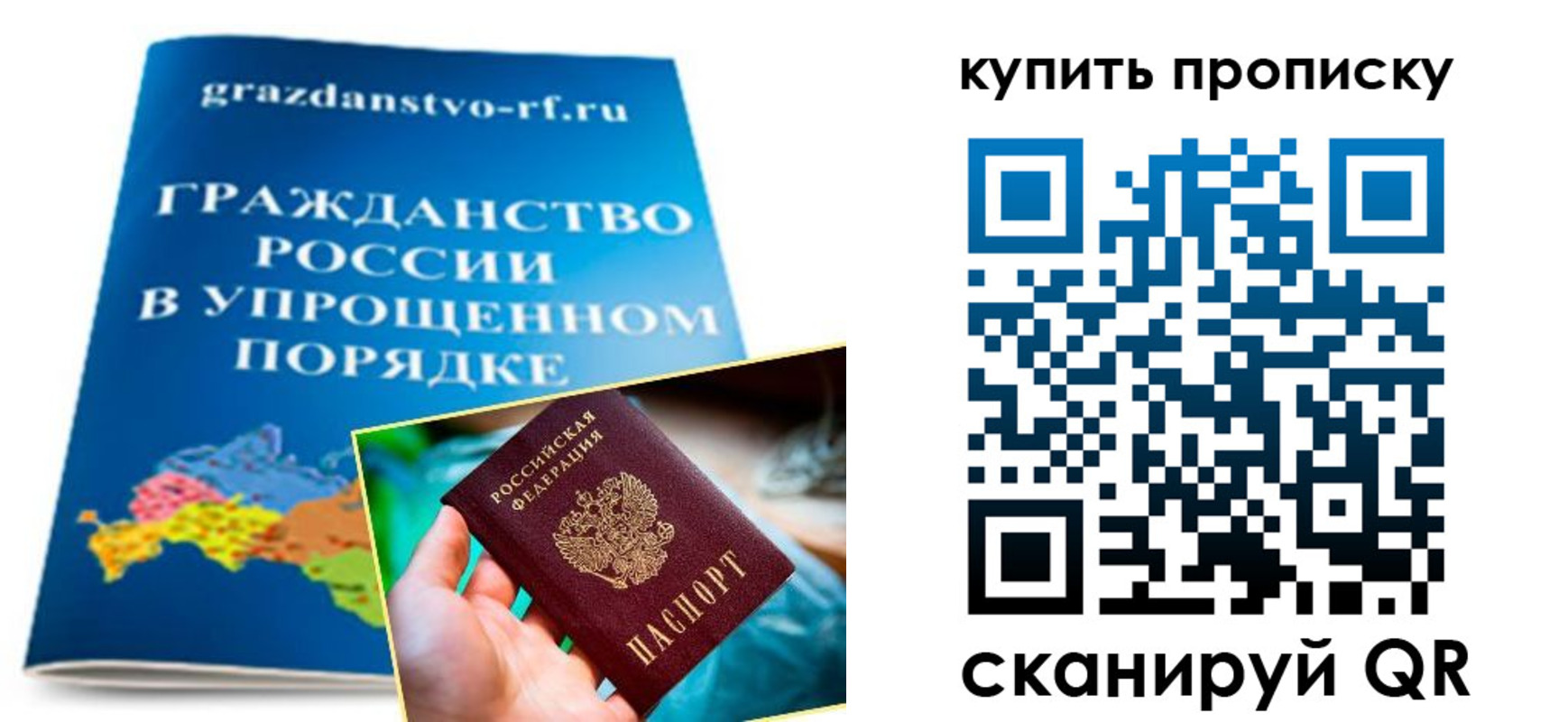временная регистрация в Жирновске