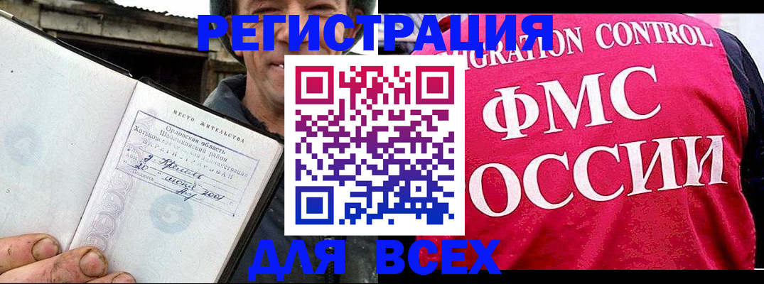 прописка законно в Жирновске