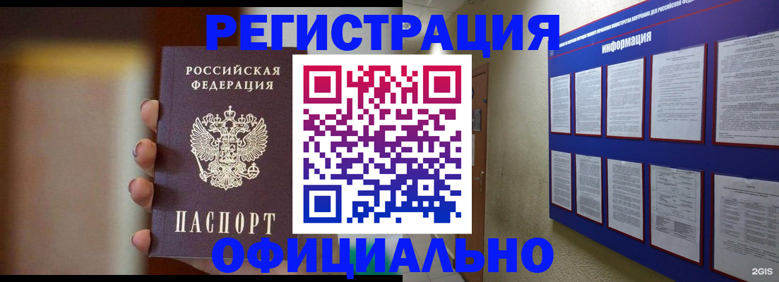 временная регистрация в Жирновске