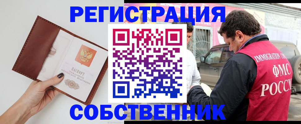временная регистрация для всех в Жирновске