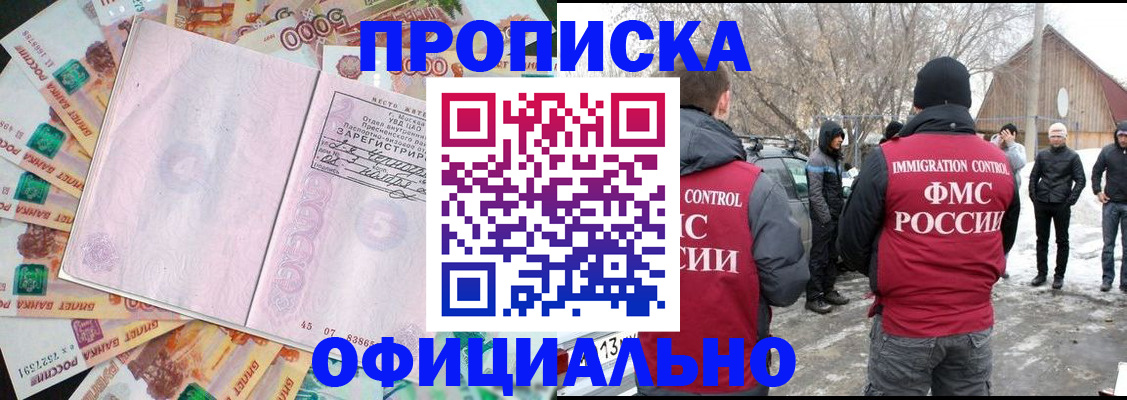 прописка поиск в Жирновске