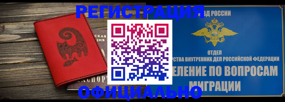 прописка регистрация в Жирновске