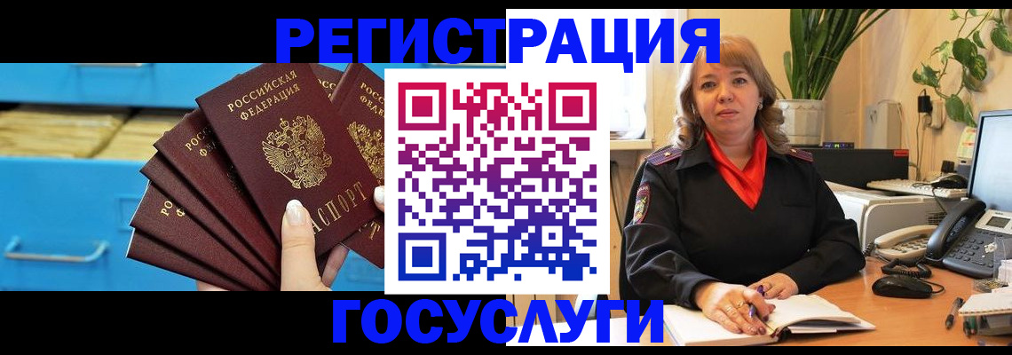 временная регистрация для всех в Жирновске